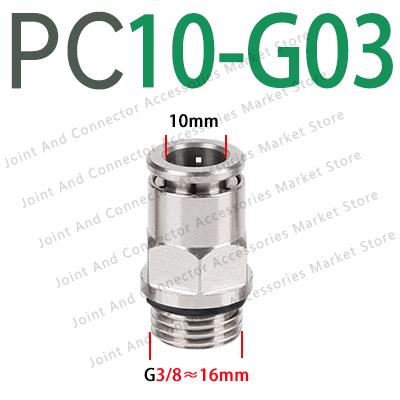 PC-G Thread G1/8 1/4 3/8 1/2 PU Gas Pipe 6 8 10 12mm With Sealing Ring 8-G02 Pneumatic Quick Connector All Copper Nickel Plated