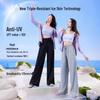 SIINSIIN Women's Ice-Skin Sun Protection Casual Pants 2.0