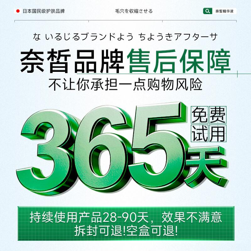 

Naseki Targeted Facial Essences