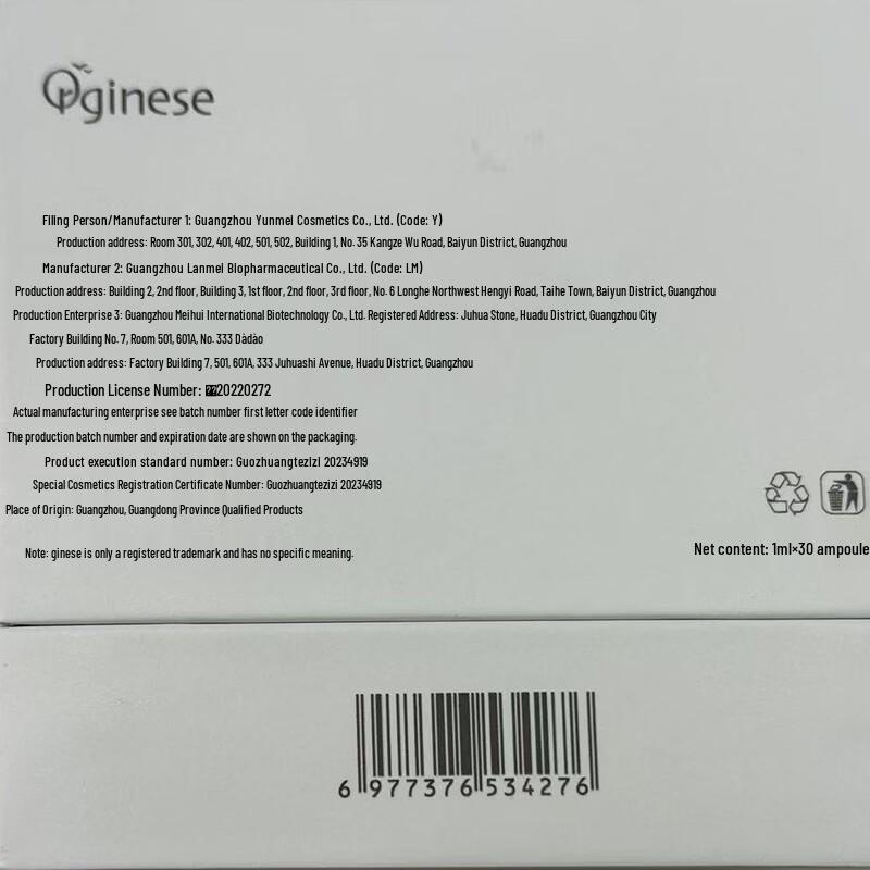 ORGINESE 377 Whitening & Spot Removal Essence Serum