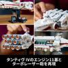 LEGO Star Wars Tantive IV Toy - Gift, Birthday, Christmas, Building Blocks, Space, 75376