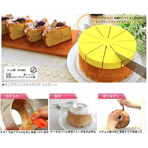 [Asai Shoten Original] Seamless Aluminum Chiffon Cake Pan, 20cm, Silver