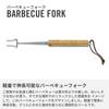 VICTORINOX BBQ Fork with Storage Case Bonfire Skewer BBQ Extendable/Adjustable