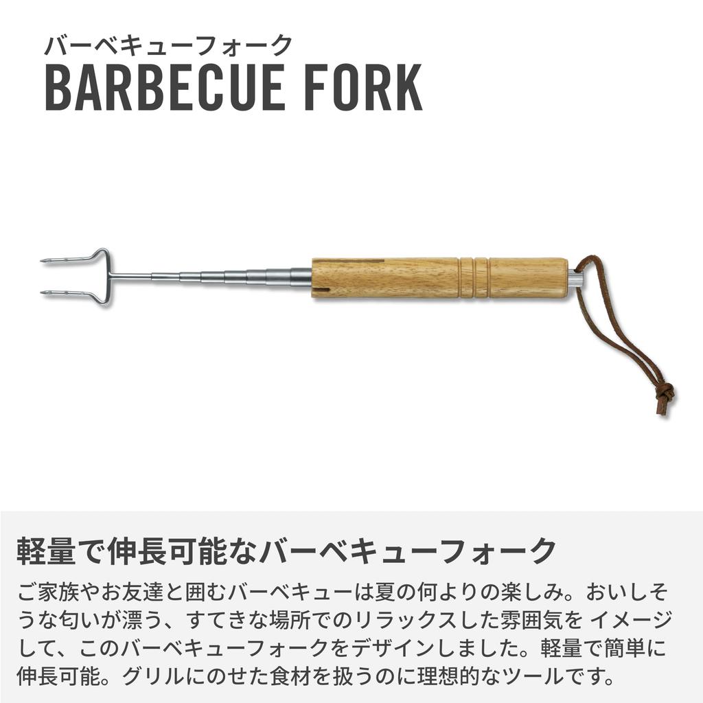VICTORINOX BBQ Fork with Storage Case Bonfire Skewer BBQ Extendable/Adjustable
