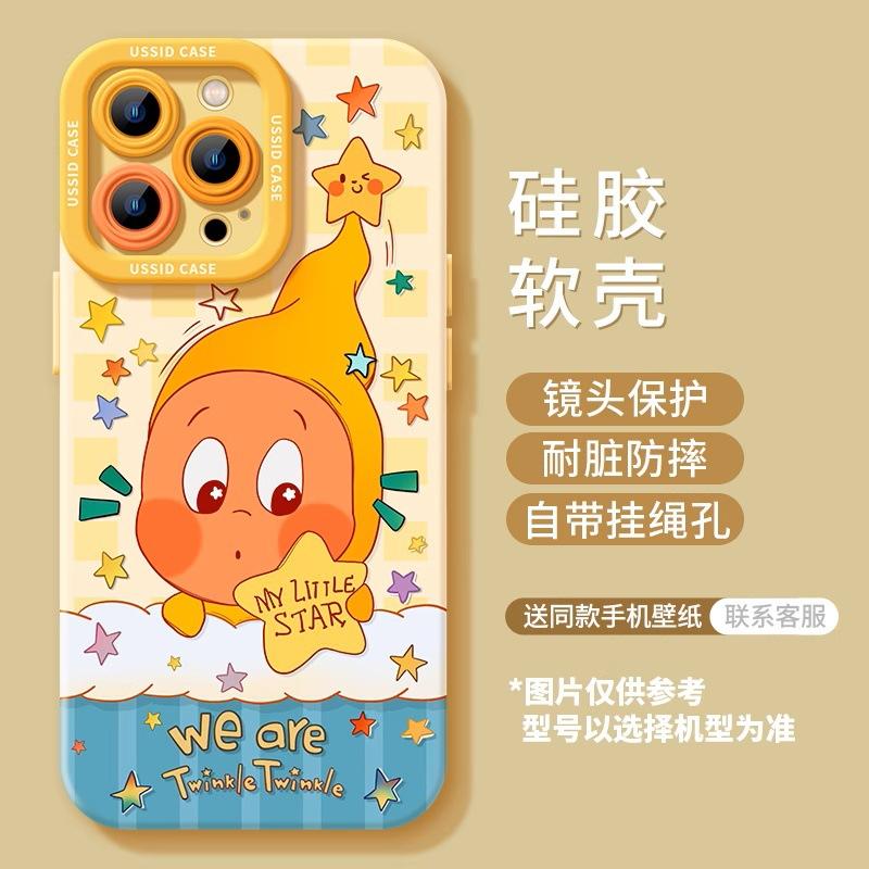 Little Star applies to Apple 17 mobile phone case iPhone16 person 14Pro case 13Max12 cartoon cute air case