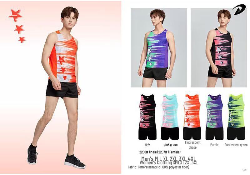 Custom Adult & Student Summer Track and Field Suit