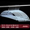 Dipped semicircular hanger household non-marking non-slip clothing hanging adult storage bold clothes rack metal underwear drying rack