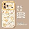 Bread kitten for apple 17 mobile phone case iphone16 new pro cute 15 cartoon max female 14