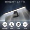 aceyoon Screen Bar 26cm Compact Laptop Light Magnetic Attachment Color Temperature Adjustment Stepless Dimming Small Monitor Light USB Powered LED