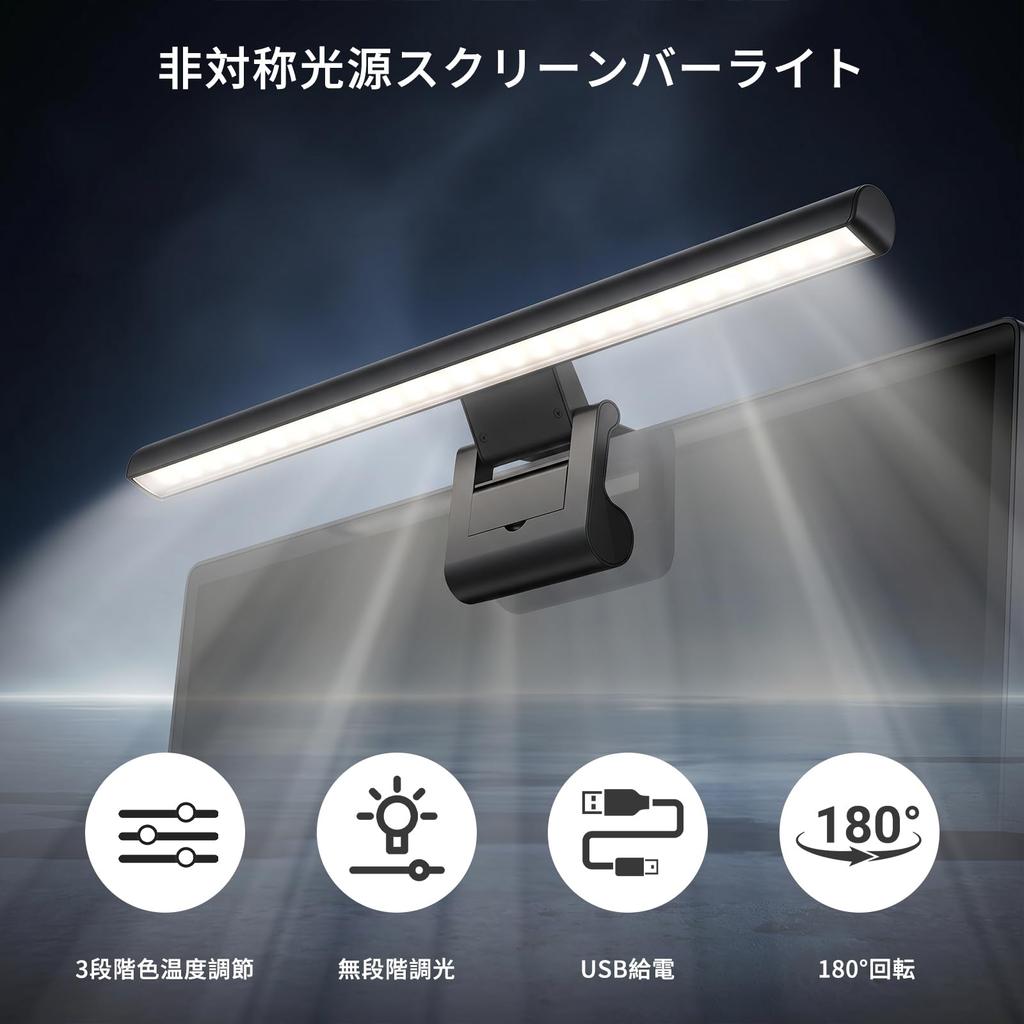 aceyoon Screen Bar 26cm Compact Laptop Light Magnetic Attachment Color Temperature Adjustment Stepless Dimming Small Monitor Light USB Powered LED