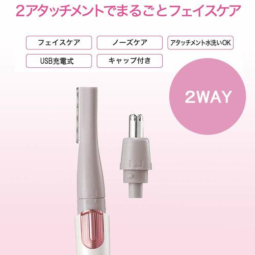 Koizumi Face Shaver & Nose Care USB Rechargeable Pink KLC-0850/P