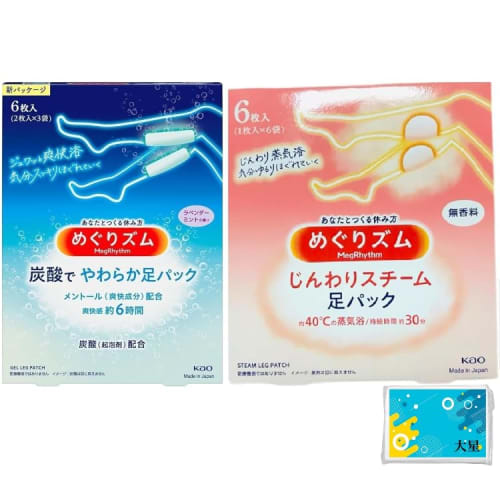 [Set of 2] Kao Megurism Unscented Foot Mask, Carbonated, Gentle, 12 Sheets (Steam, Eyes, Shoulders, Feet) + Bonus (Original Tissues)
