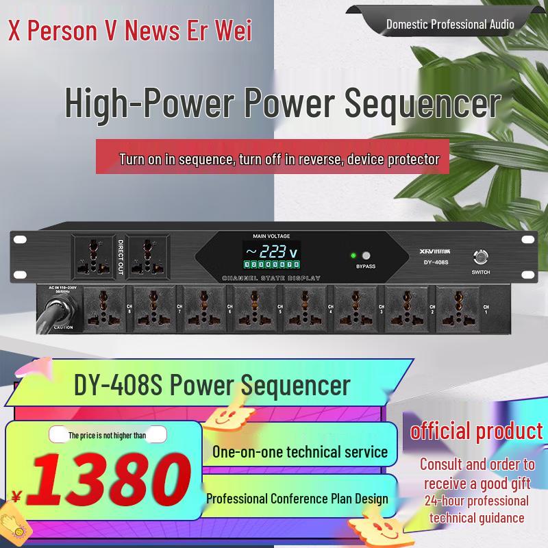 XUNERWEI Professional Audio Processors & Power Management Systems (CN version)