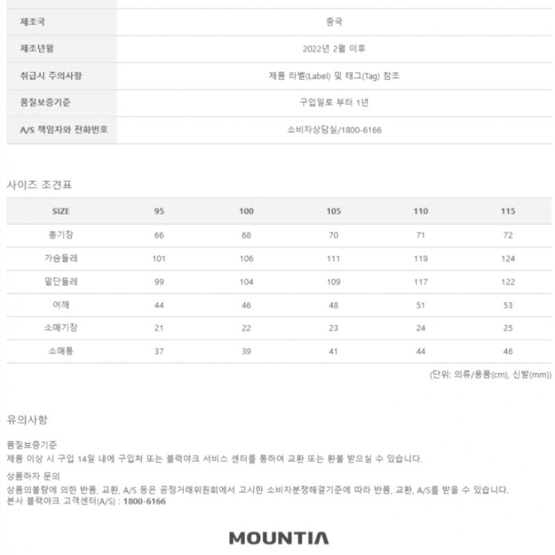 [MounTia] MounTia Spring Summer Cooling Men S Road B T ShirT 7 1mqTSm2028