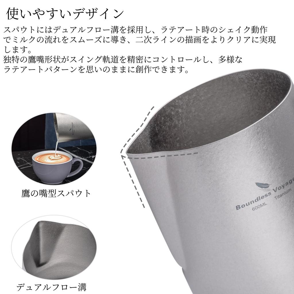Boundless Voyage Titanium Milk for Latte and Milk Dishwasher Crystal for Home or Cafe Use Pitcher/Jug, 600ml, Art, Coffee, Espresso, Cappuccino,