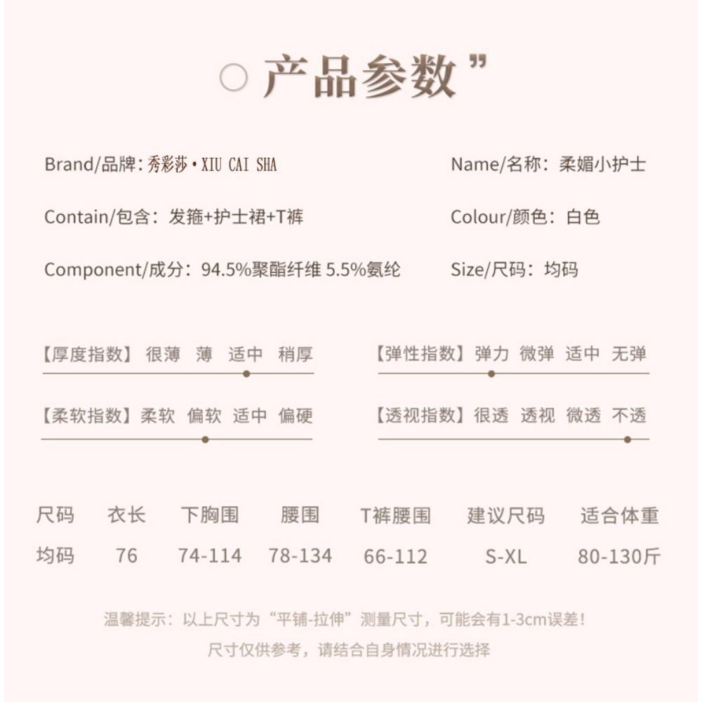 Sexy Dessous Weibliche Leidenschaft Verführung Kleidung Reines Verlangen Krankenschwester Pyjama Cosplay Uniform Set Großhandel