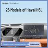 Screen Protector for 26 Great Wall Haval H6L Models & Interior Decor Items for Haval Cars