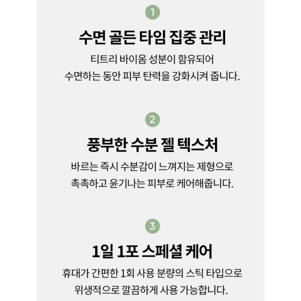 Farm Stay Tea Tree Biome Calming Sleeping Pack 4ml x 20pcs