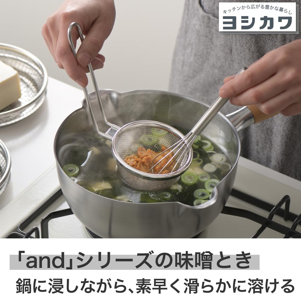 Yoshikawa and/And Stainless Steel Miso Dissolver, Simple Design, Made in Japan, Tsubame-Sanjo, AN0222