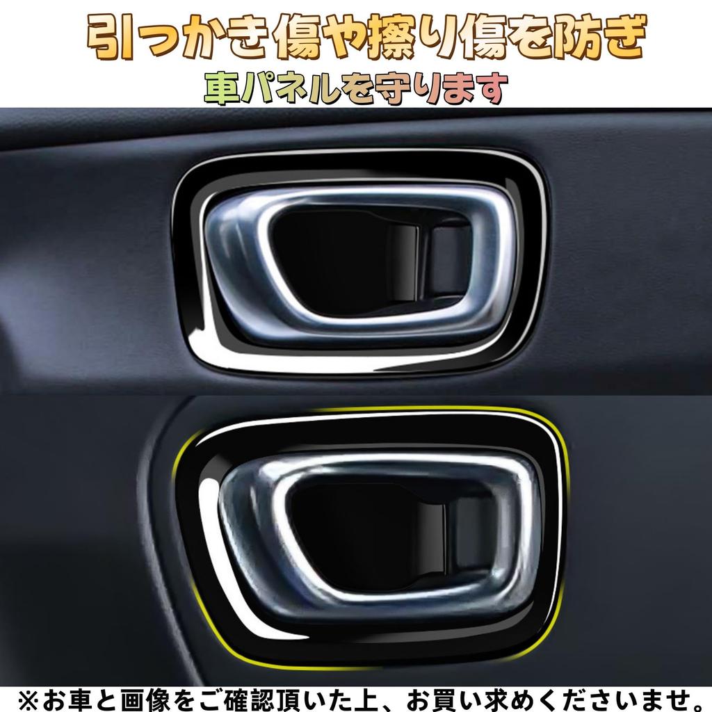 EopTatoo Inner Door Handle Panel Cover for the New Vezel Cover Piano RV3/RV4/RV5/RV6 (Full Black)