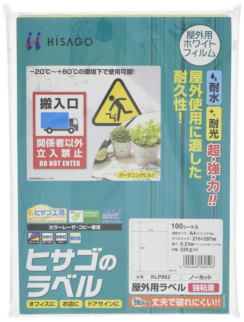 Hisago Outdoor Label Uncut A4 Size 100 Sheets KLP862