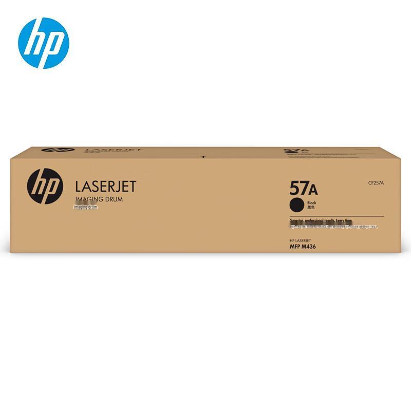 HP 57A CF257A Original Imaging Drum