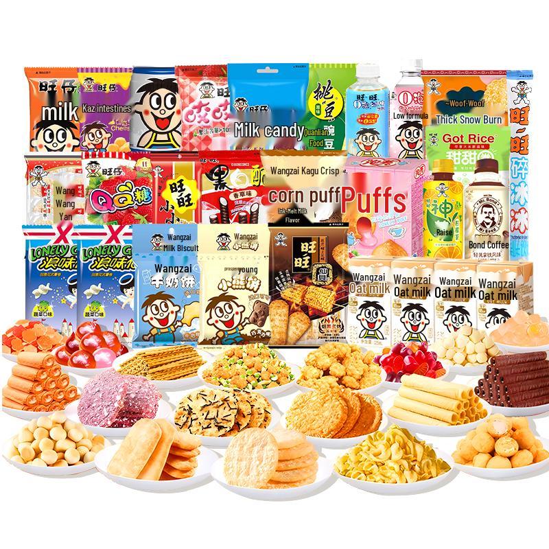 Wang Wang 2.8kg Wangzai Snack Sharing Gift Pack
