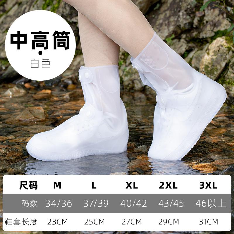 Repeated Use of Wear-resistant Thickened Rainproof Shoe Cover Children's Adult Silicone Shoe Cover Rainproof Shoe Cover Rain Boots Foot Cover