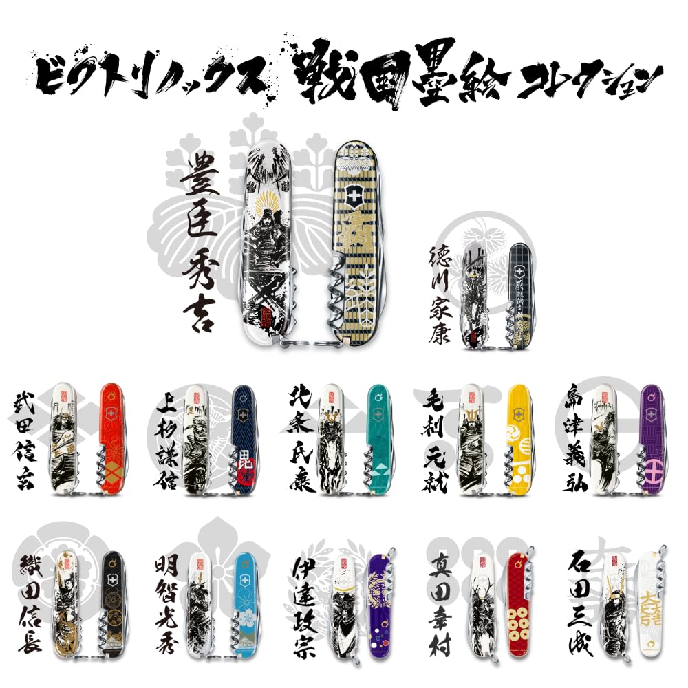 Victorinox Sengoku Ink Painting Climber Toyotomi Hideyoshi Swiss Army Knife Knife Collection Disaster Preparedness Goods In a Special Paulownia Wood
