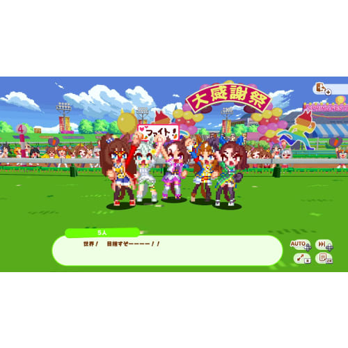 Uma Musume Pretty Derby Hot Blooded Big Thanksgiving! DELUXE BOX [First Production Item] Game "Uma Musume Pretty Derby" Special Item Set (serial Code