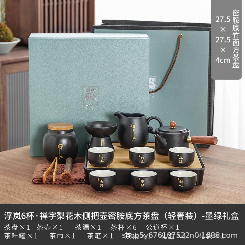 Water storage Wujinshi tea tray tea set business office advertising real estate activities annual meeting gift engraving gift box