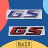 3D GS logo Sticker Tail Bumper Badge Auto Rear Trunk Emblem Accessories