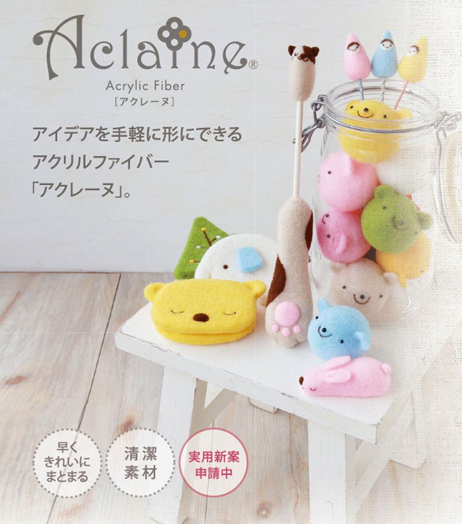 Hamanaka Felt Wool Aclaine Starter Set H441-047