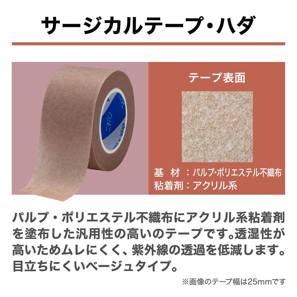 Nichiban Surgical Tape, Hada, 25mm X 9m, STH25, Nonwoven, Skin-Tone, Discreet