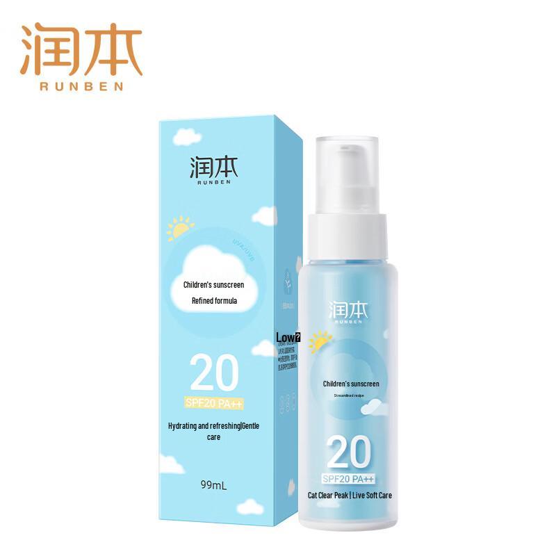 RUNBEN Baby Outdoor SPF20 Sunscreen Lotion