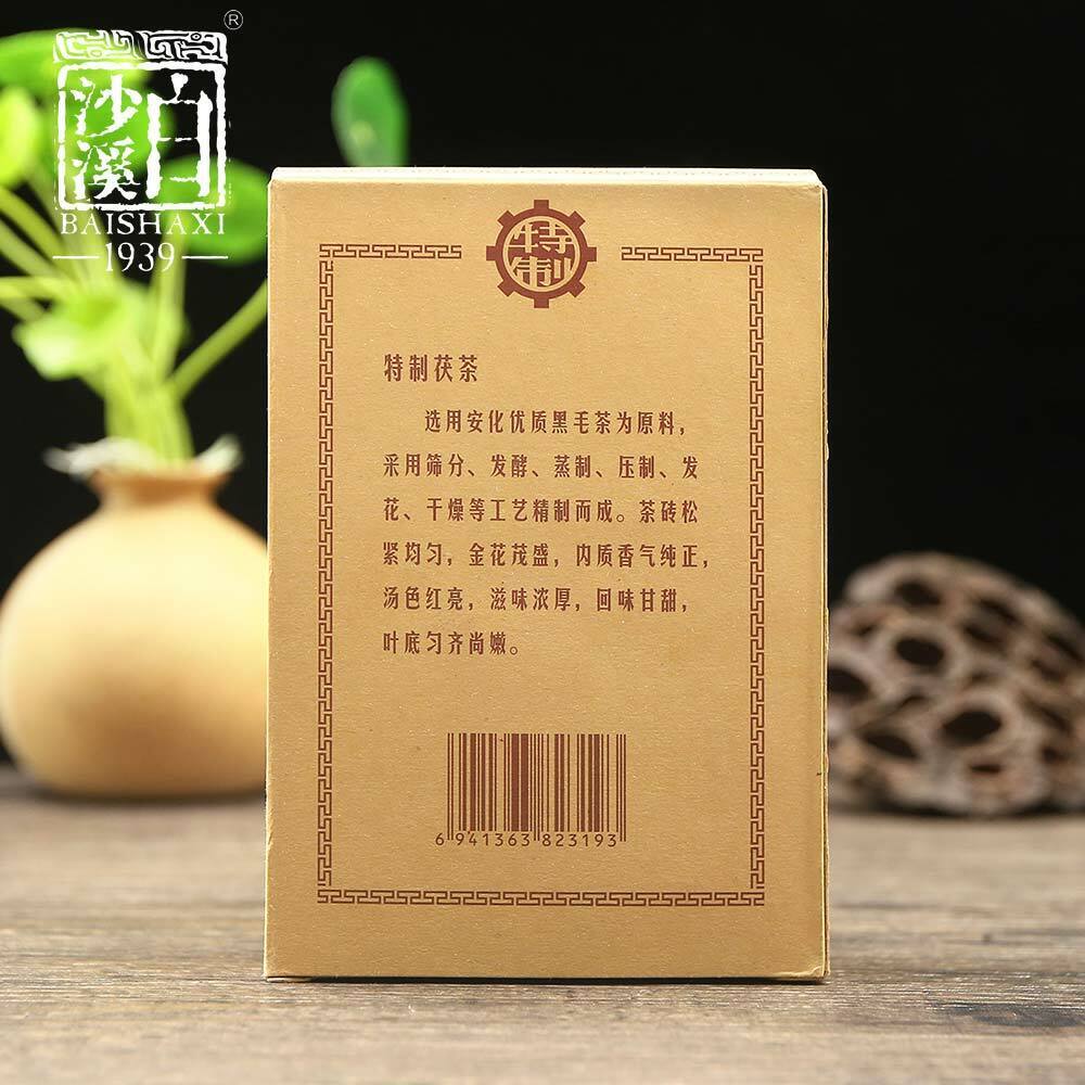 Anhua Baishaxi 2017/2018/2019 Yr Golden Flower Fu Cha 1953 Dark Tea Brick 338g