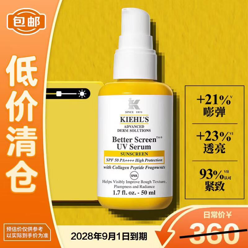 Kiehl s Ultra Light Daily UV Defense Sunscreen SPF 50 PA++++