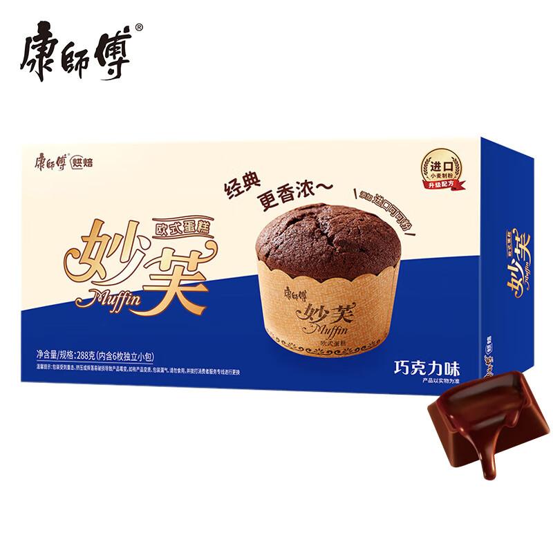 Master Kong Myfull Layer Cake