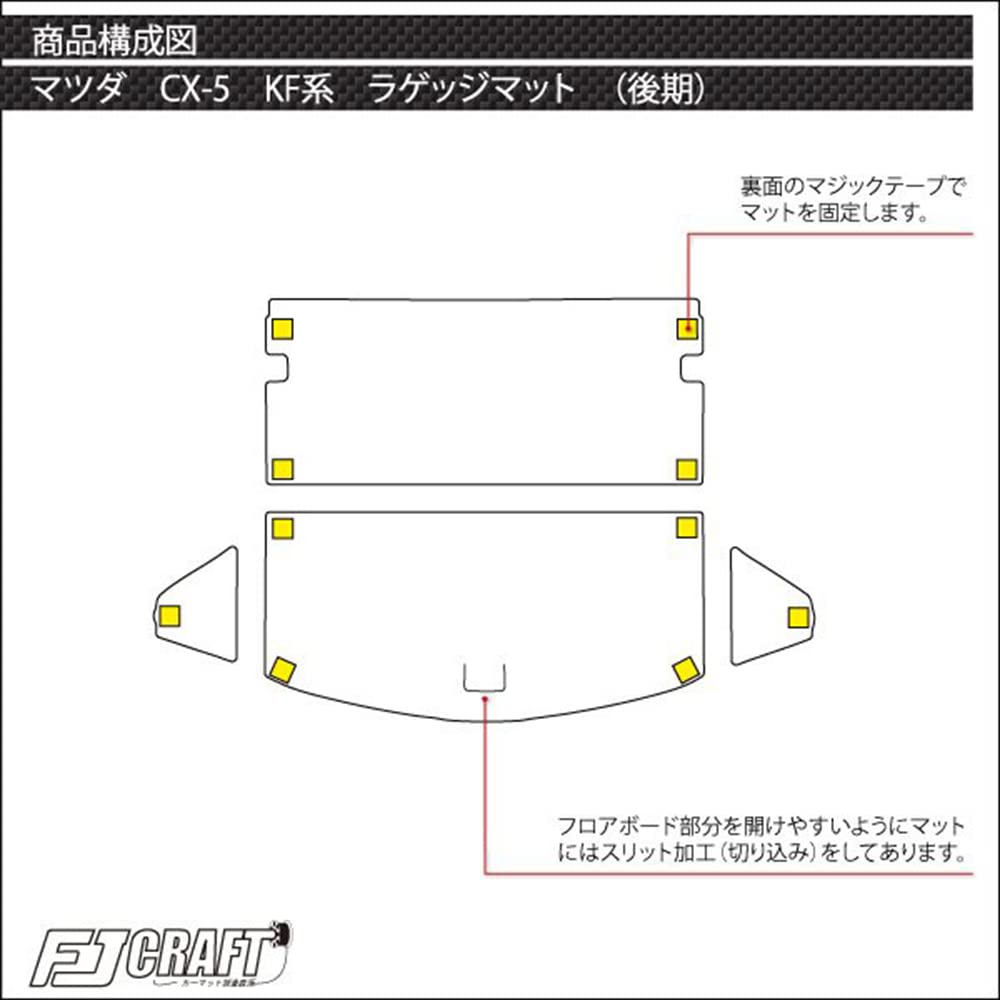 FJCRAFT Compatible Mat for Mazda KF Series Made in Japan with Carfeel Finish [M14] Luggage/Trunk CX-5 (Late Model) - (Excellent Black)