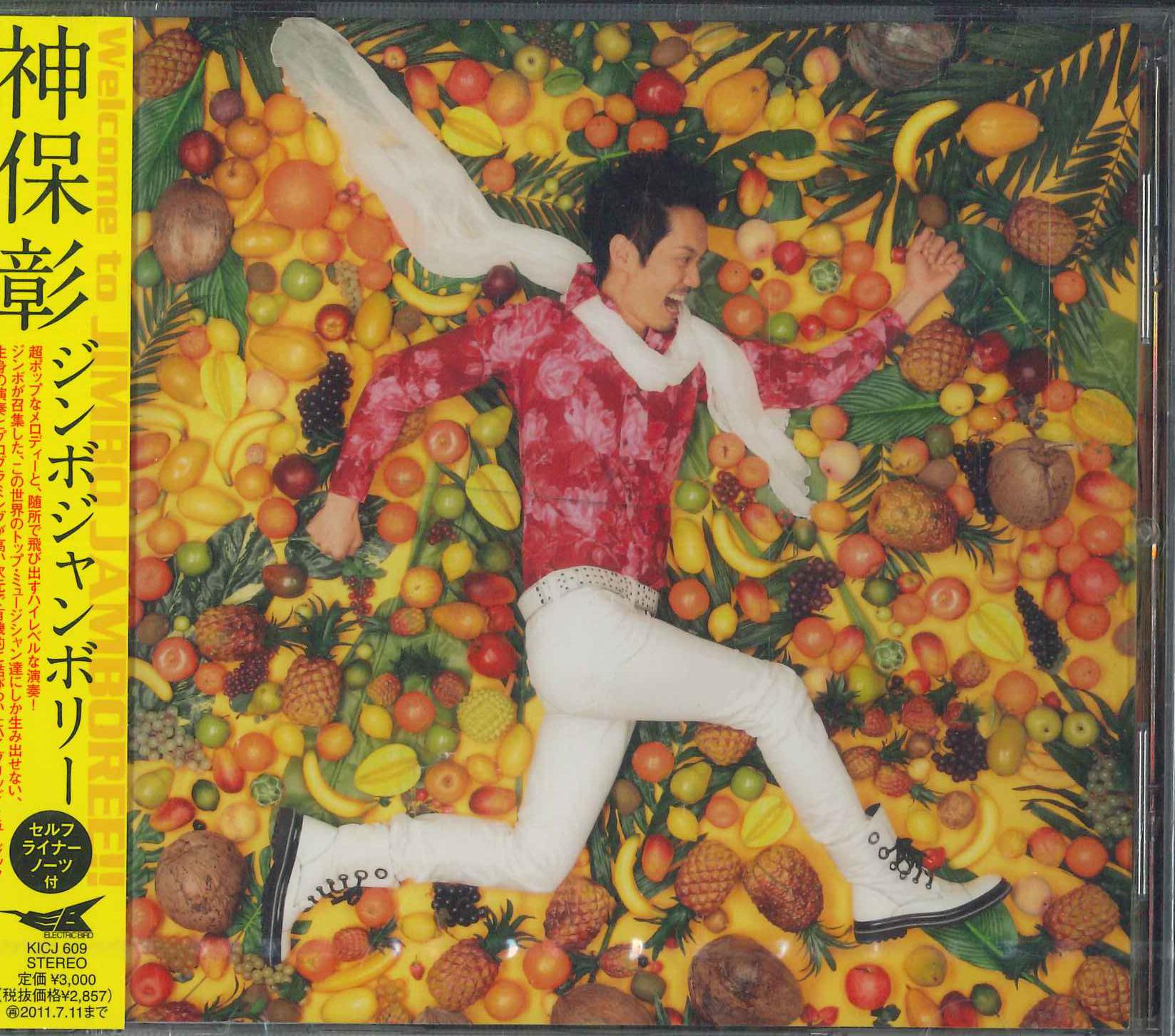 

CD AKIRA JIMBO - Jimbo Jamboree KICJ609PROMO Electric Bird 2011 Japan Obi Jazz Used