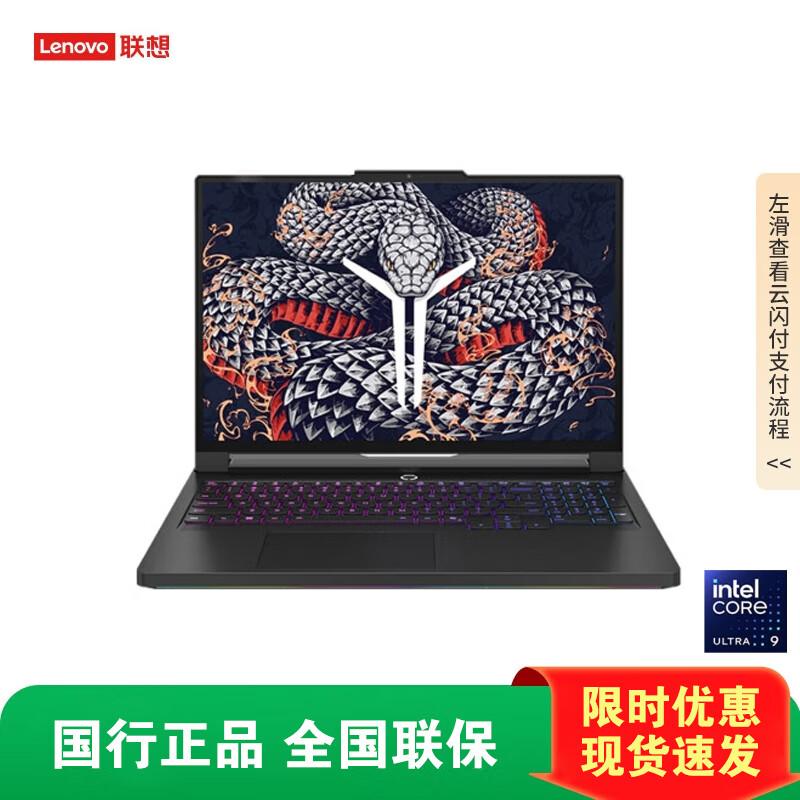 Lenovo Legion Y9000P 2025 AI Gaming Laptop (CN version)