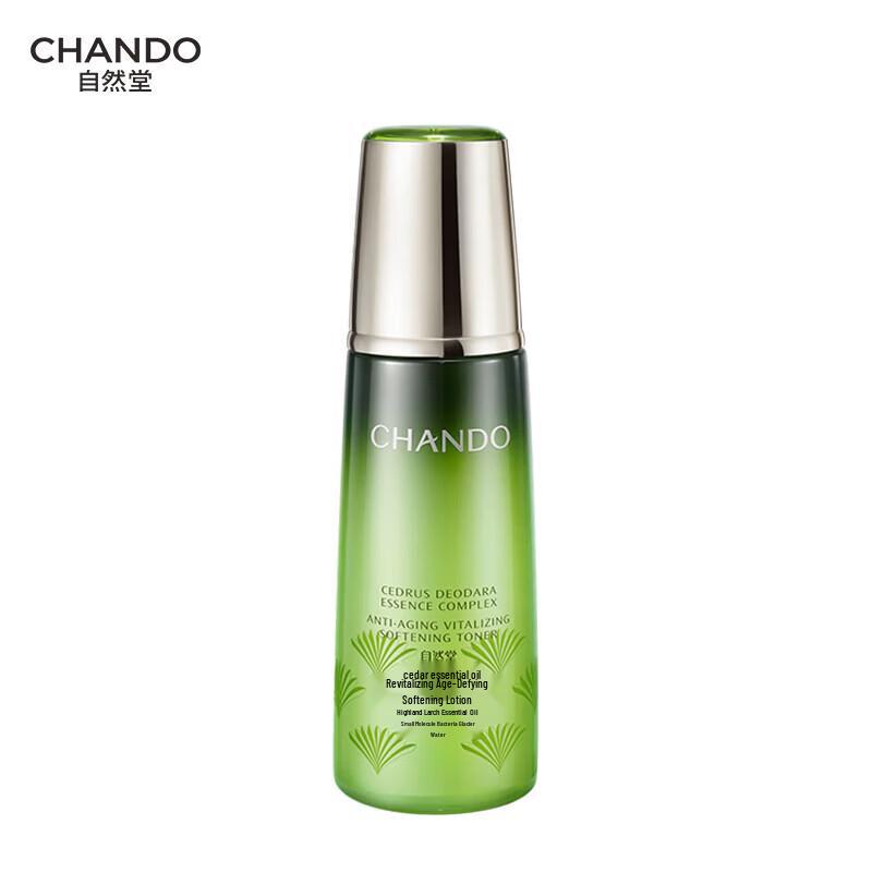 CHANDO Cedarwood Essential Oil Revitalizing Softening Lotion