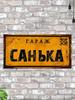 Vintage Metal Tin Sign 15x30 cm Man Cave Garage Decoration