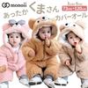 Baby Kigurumi Bear Warm Baby Halloween Bear Bear D455 [monoii] Romper, Clothes, Costume, Coverall, Costume, Cosplay,