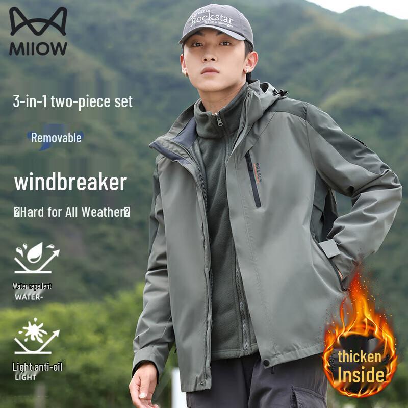 MiiOW Couple's Outdoor Suede Fleece Windproof Jacket