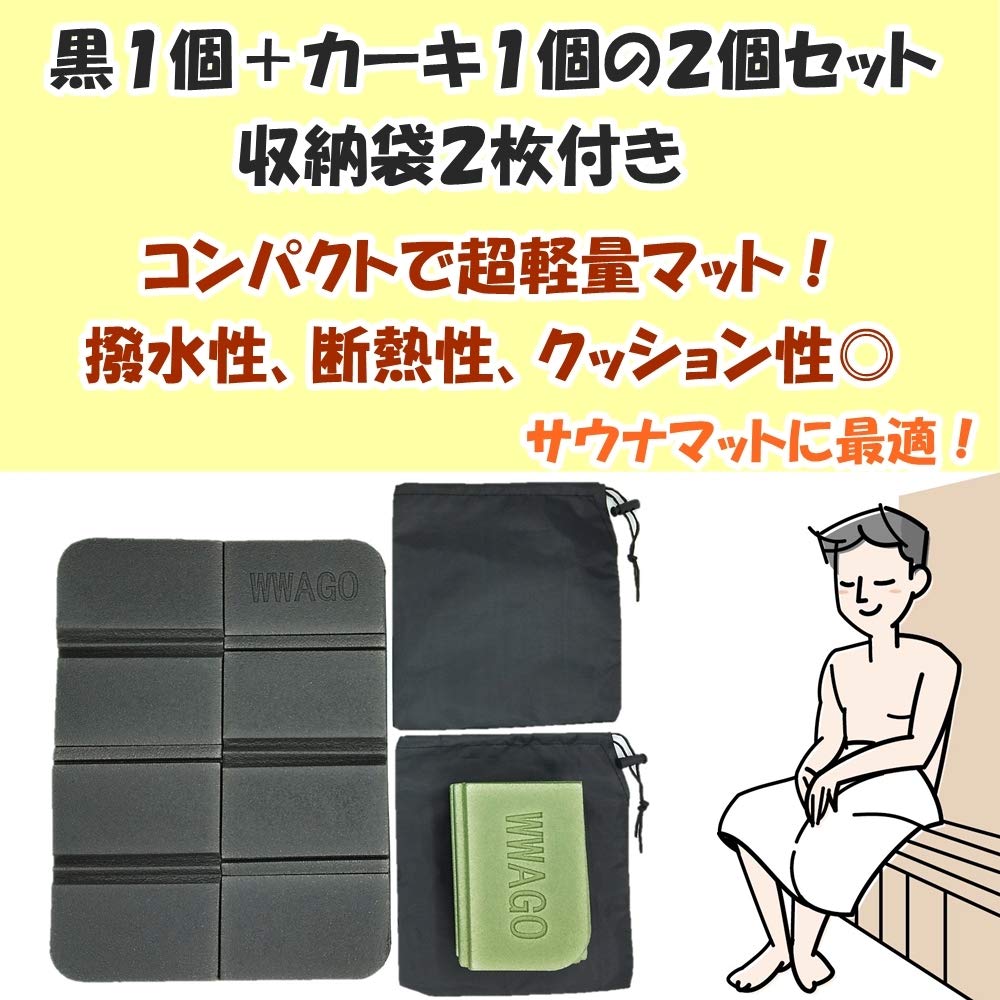 GoodKuru Sauna Mat, Set of 2, Storage Bag Included, Foldable, Single Person Leisure Seat, Butt Mat, Sauna Sheet, Lightweight, Compact, Waterproof,