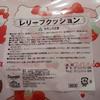 Sanrio Last Special Award Relief Cushion Sanrio Winning Lottery