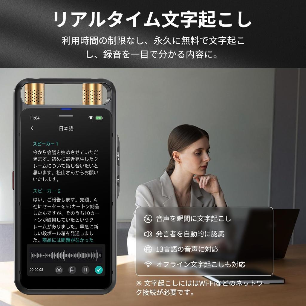 MUMEOMU M5 AI Voice AI Writing IC Recorder with Free AI Transcription AI 134 Language AI Speaker Audio ChatGPT Automatic Meeting Minute Speech