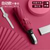 24-Bone automatic umbrella for men, a large number of women, weather and rain dual-purpose shading, sun protection, UV protection, sun protection