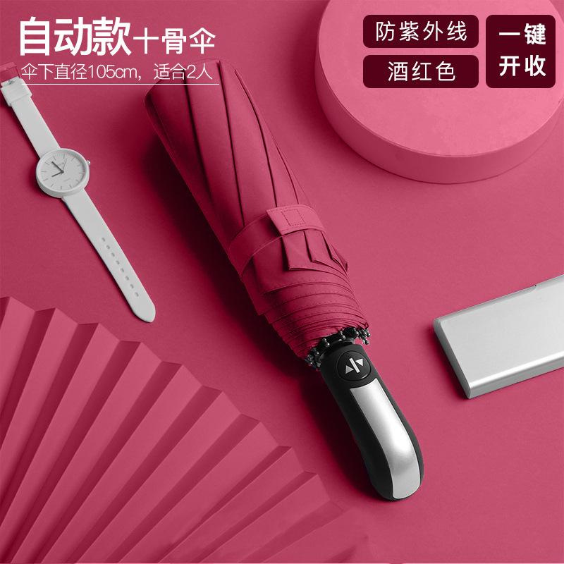 24-Bone automatic umbrella for men, a large number of women, weather and rain dual-purpose shading, sun protection, UV protection, sun protection